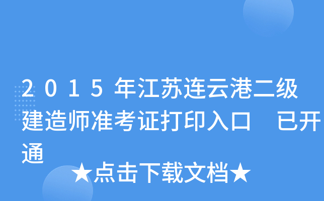 2015꽭KBƸ۶쎟(zhn)Cӡ _ͨ