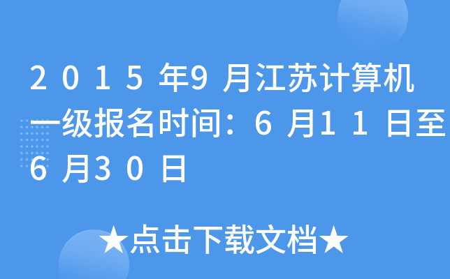 20159½KӋ(j)C(j)һ(j)(bo)r(sh)g611630