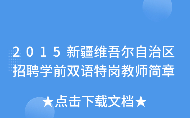 2015½S᠖΅^(q)ƸW(xu)ǰpZ(y)؍̎(jin)