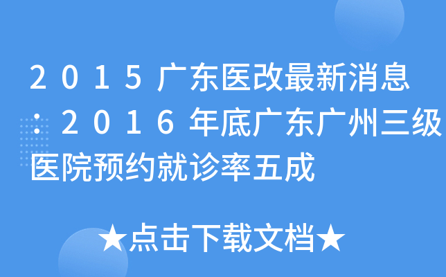 2015V|t(y)Ϣ2016׏V|V(j)t(y)ԺA(y)s\