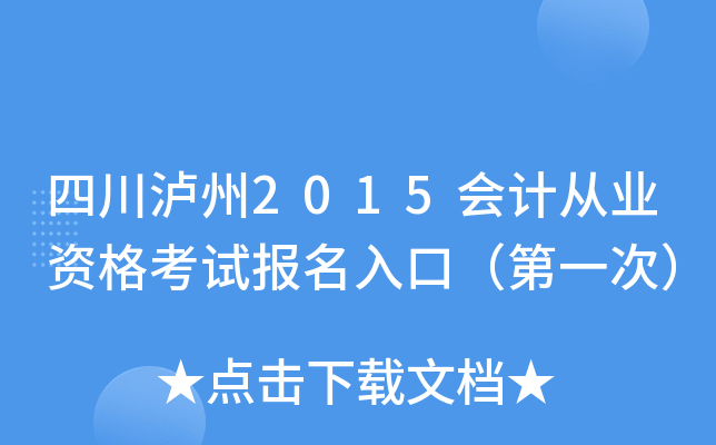 Ĵo2015(hu)Ӌ(j)ĘI(y)Yԇ(bo)ڣһΣ