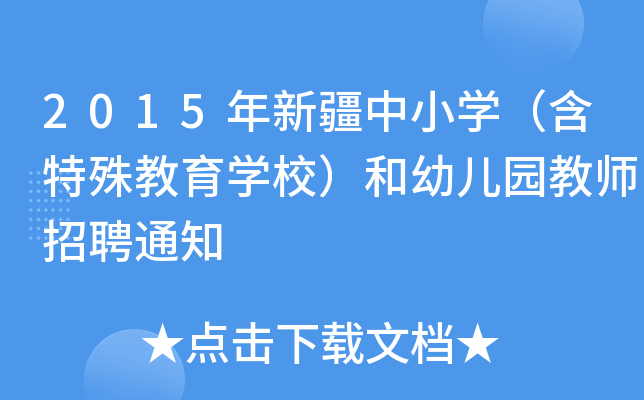 2015½СW(xu)W(xu)У׃@̎Ƹ֪ͨ