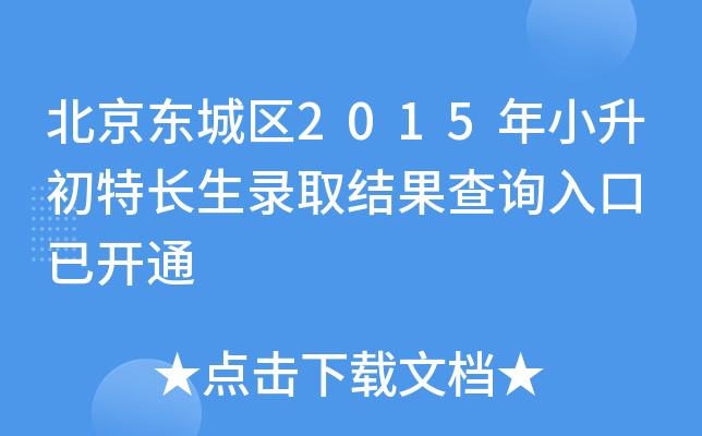 |ǅ^(q)2015СLȡY(ji)ԃ?ni)?_ͨ
