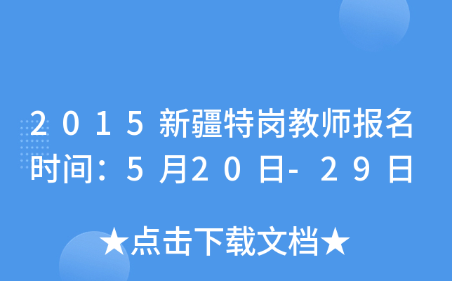 2015½؍̎(bo)r(sh)g520-29