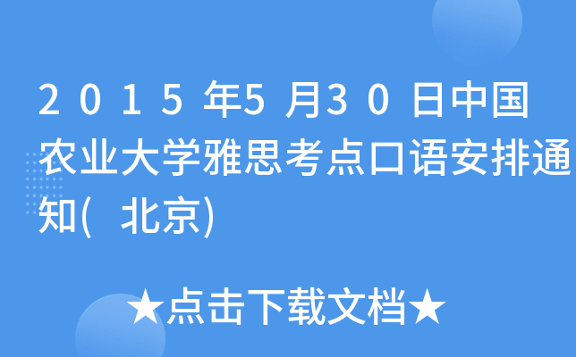2015530Ї(gu)r(nng)I(y)W(xu)˼c(din)Z(y)֪ͨ()