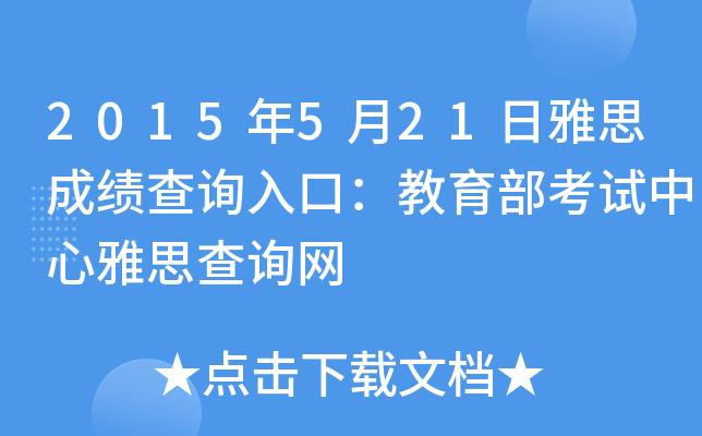 2015521˼ɿԃڣԇ˼ԃW