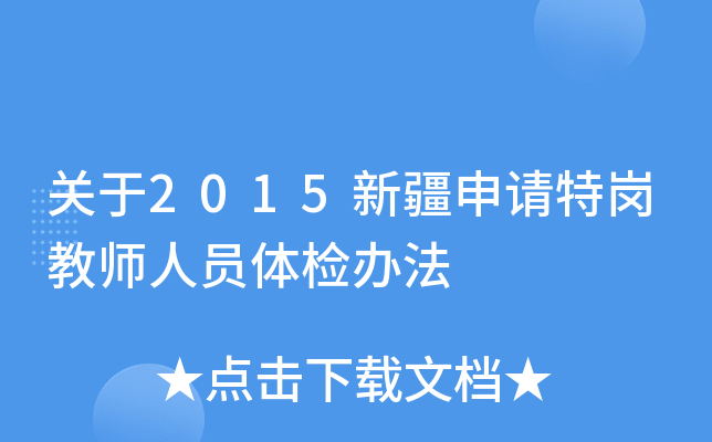 P2015½Ո?zh)؍̎ˆTwzk