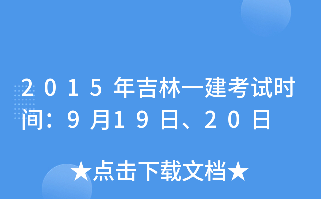 2015꼪һԇr(sh)g91920