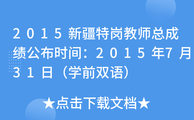 2015½؍̎ɿrg2015731գW(xu)ǰpZ