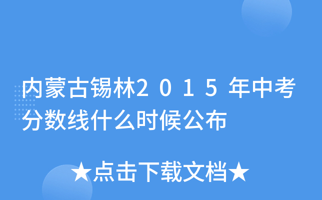 (ni)ɹa2015п?jn)?sh)ʲôr(sh)򹫲