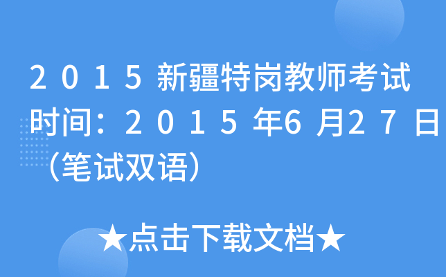 2015½؍̎ԇrg2015627գPԇpZ