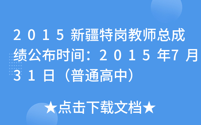 2015½؍̎ɿrg2015731գͨУ