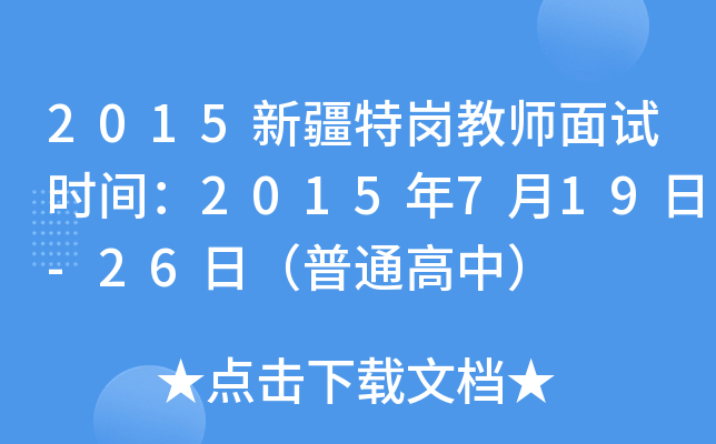 2015½؍̎ԇr(sh)g2015719-26գͨУ