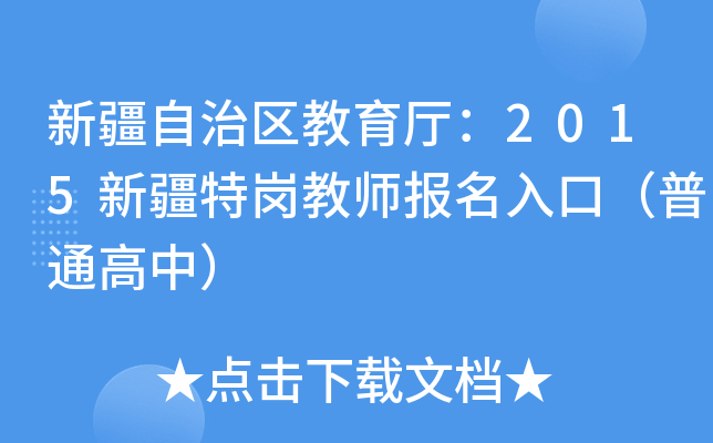 ½΅^(q)d2015½؍̎(bo)ڣͨУ