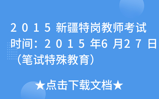 2015½؍̎ԇrg2015627գPԇ