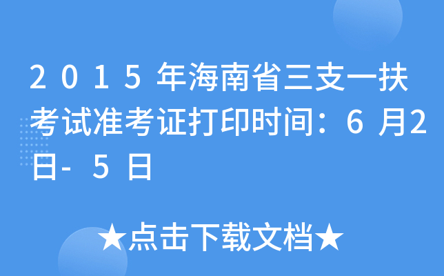 2015꺣ʡ֧һԇ(zhn)Cӡrg62-5