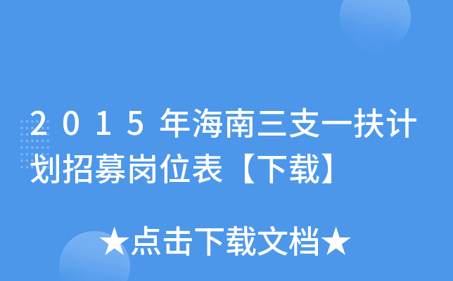 2015꺣֧һӋ(j)ļλd
