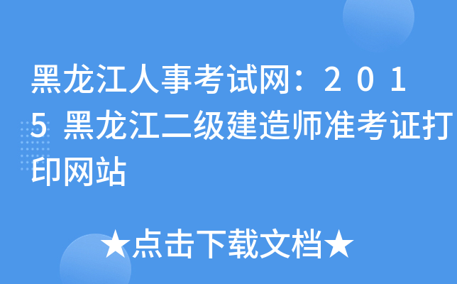 ¿ԇW(wng)2015쎟ʿCӡW(wng)վ