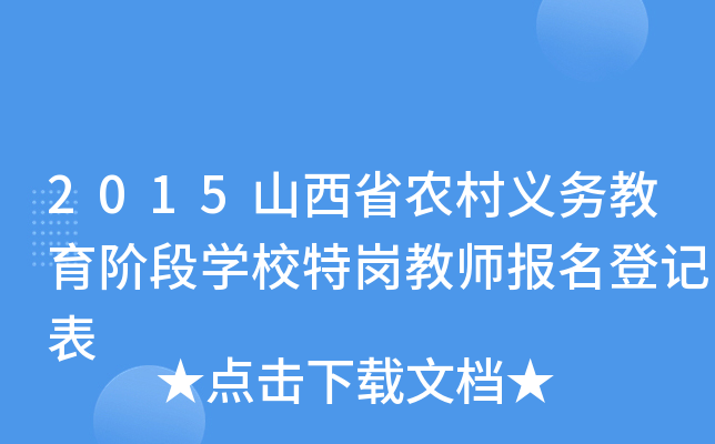 2015ɽʡr(nng)x(w)AΌW(xu)У؍̎(bo)ӛ