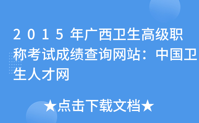 2015Vl(wi)߼(j)Qԇɿ(j)ԃW(wng)վЇ(gu)l(wi)˲žW(wng)