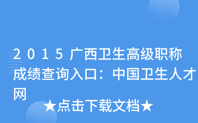 2015Vl(wi)߼(j)Qɿ(j)ԃ?ni)ڣЇl(wi)˲žW(wng)