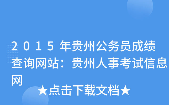 2015Fݹ(w)TɿԃW(wng)վF¿ԇϢW(wng)