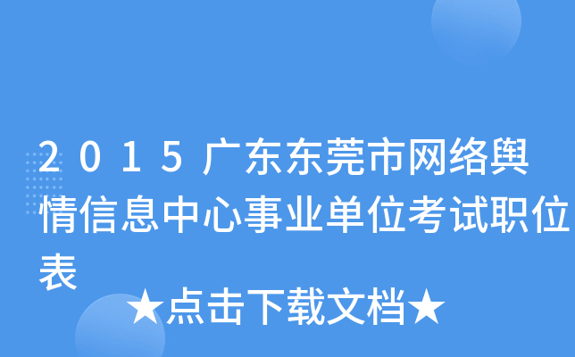 2015V||ݸоW(wng)j(lu)ݛϢI(y)λԇλ