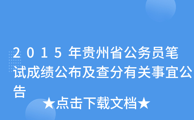 2015Fʡ(w)TPԇɿP(gun)˹