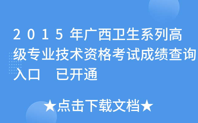 2015Vl(wi)ϵи߼(j)I(y)g(sh)Yԇɿ(j)ԃ?ni)?_ͨ