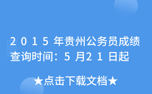 2015Fݹ(w)Tɿԃrg521