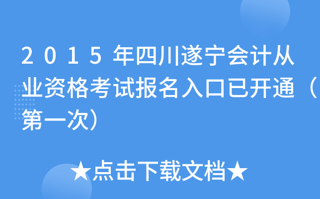 2015Ĵ쌎Ӌ(j)ĘI(y)Yԇ(bo)_ͨһΣ