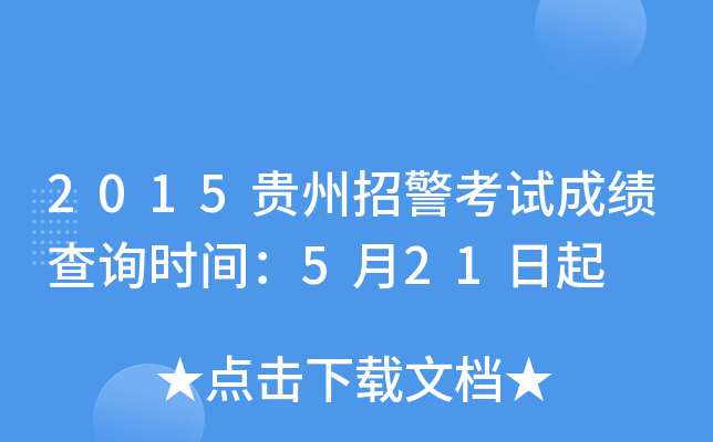 2015Fоԇɿ(j)ԃ(xn)r(sh)g521