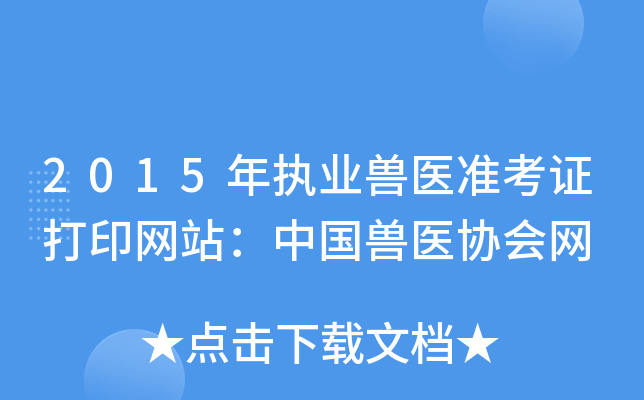 2015(zh)I(y)Ft(y)ʿCӡW(wng)վЇFt(y)f(xi)W(wng)