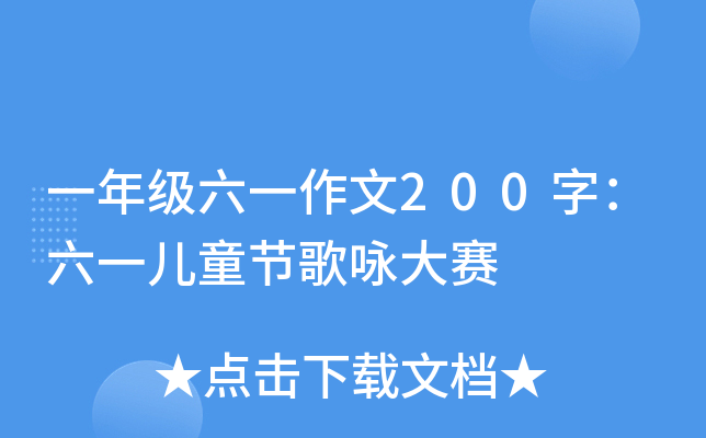һ꼉(j)һ200֣һͯ(ji)ԁِ