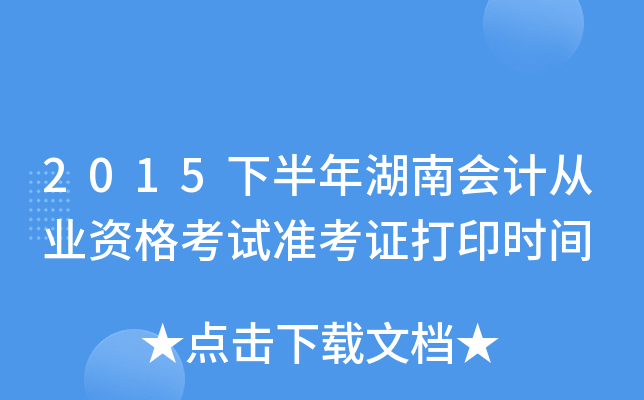 2015°ϕ(hu)Ӌ(j)ĘI(y)Yԇ(zhn)Cӡr(sh)g