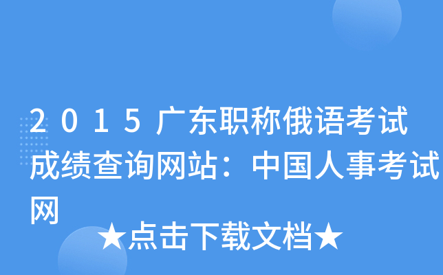 2015V|QZ(y)ԇɿ(j)ԃW(wng)վЇ(gu)¿ԇW(wng)