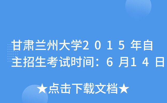 CmݴW(xu)2015ԇr(sh)g614