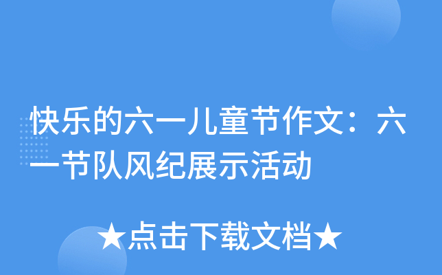 옷(l)һͯ(ji)ģһ(ji)(du)L(fng)o(j)չʾ(dng)