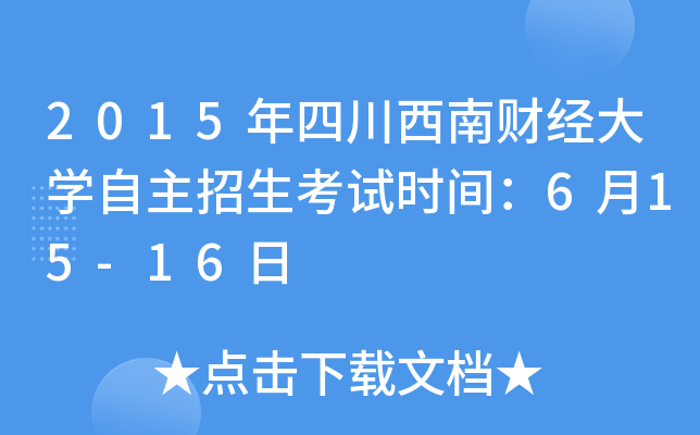2015Ĵؔ(ci)(jng)W(xu)ԇr(sh)g615-16