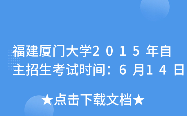 BTW(xu)2015ԇrg614
