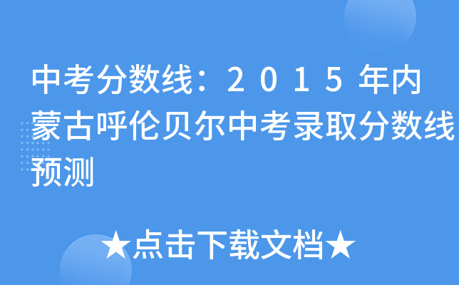 п֔(sh)2015(ni)ɹźؐпȡ֔(sh)A(y)y