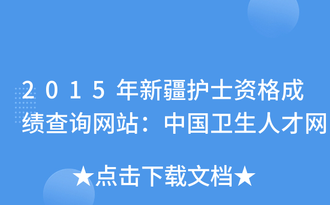 2015½o(h)ʿYɿԃW(wng)վЇl(wi)˲žW(wng)