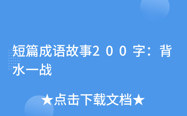 ƪZ200֣ˮһ(zhn)