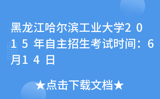 II(y)W(xu)2015ԇr(sh)g614