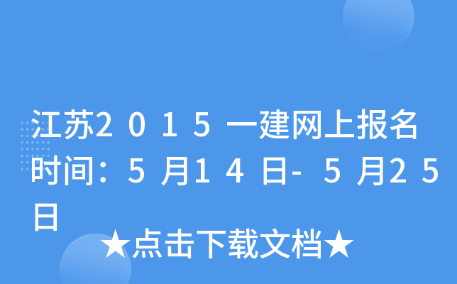 K2015һW(wng)ψ(bo)r(sh)g514-525