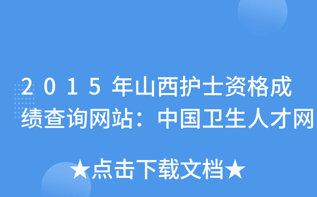 2015ɽoʿYɿԃW(wng)վЇl(wi)˲žW(wng)