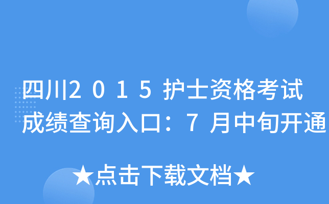 Ĵ2015o(h)ʿYԇɿ(j)ԃ?ni)ڣ?Ѯ_(ki)ͨ
