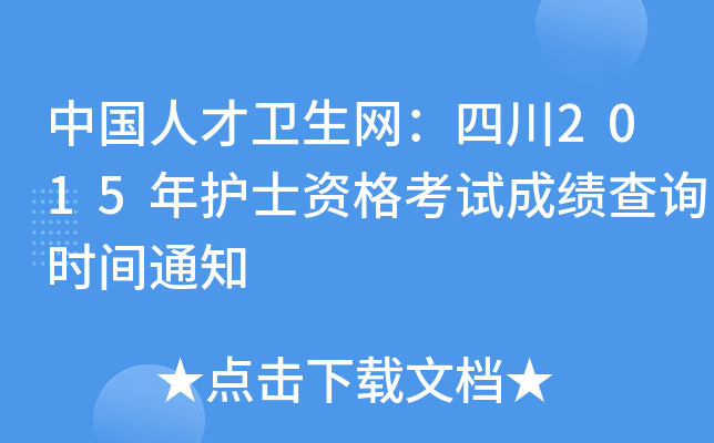 Ї(gu)˲l(wi)W(wng)Ĵ2015o(h)ʿYԇɿ(j)ԃr(sh)g֪ͨ