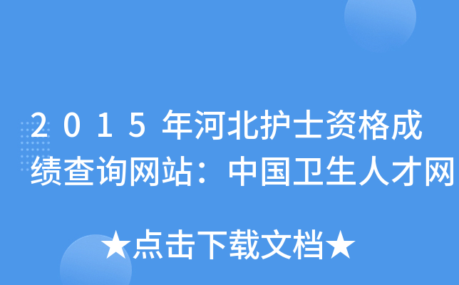 2015ӱo(h)ʿYɿԃW(wng)վЇl(wi)˲žW(wng)