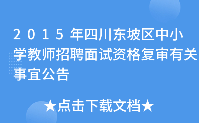 2015Ĵ|^(q)СW(xu)̎ƸԇY(f)P(gun)˹